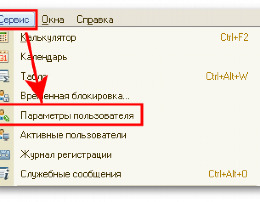 1с_password_01.png