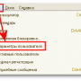 1с_password_01.png