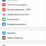 ios-mail-exchange_01.png