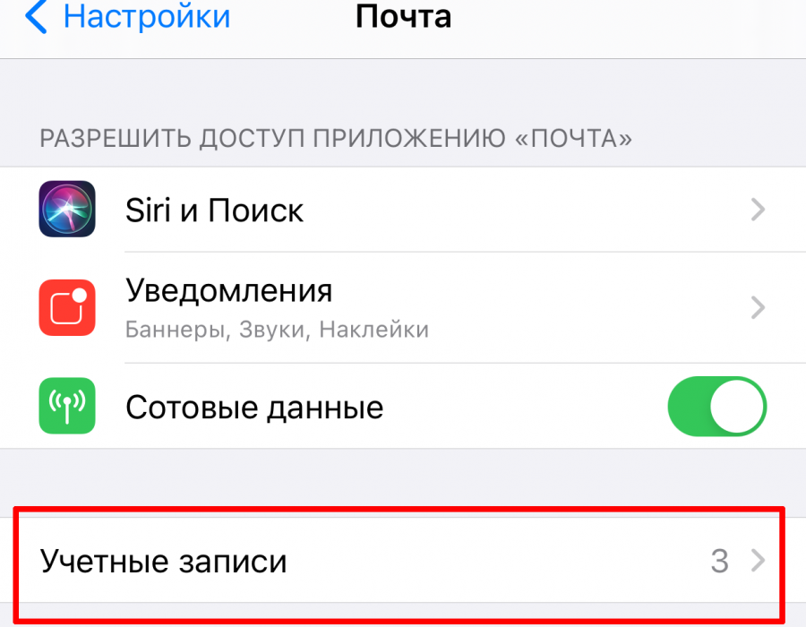 ios-mail-exchange_02.png