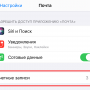 ios-mail-exchange_02.png