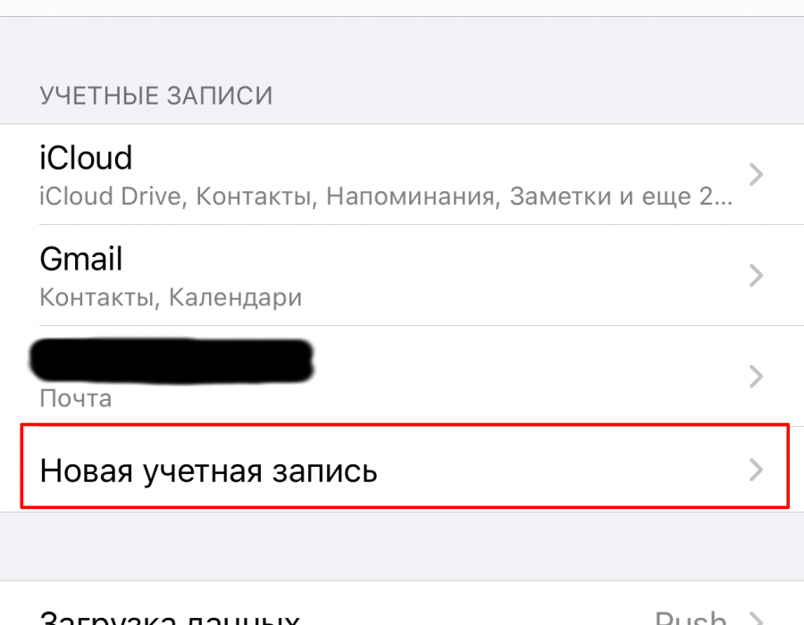 ios-mail-exchange_03.png