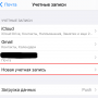 ios-mail-exchange_03.png