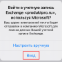 ios-mail-exchange_06.png