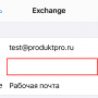 ios-mail-exchange_07.png