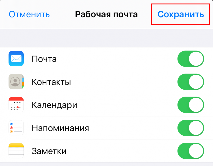 ios-mail-exchange_08.png