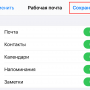 ios-mail-exchange_08.png