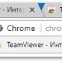 teamviewer_chrome_002.png