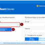 teamviewer_chrome_004_connect_to_partner.png
