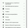 trueconf-04.png