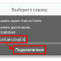 trueconf-10.png